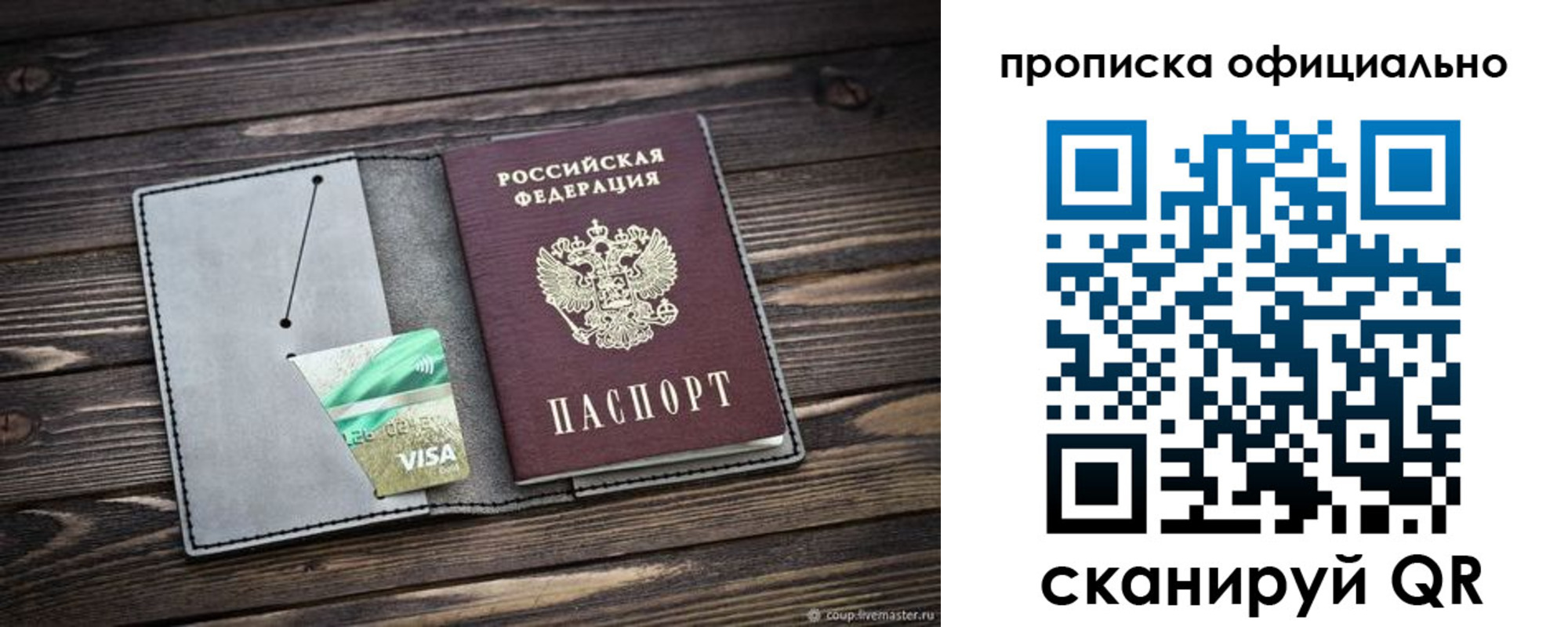 временная регистрация надежно в ЕАО