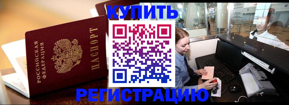 найти адрес прописки в ЕАО