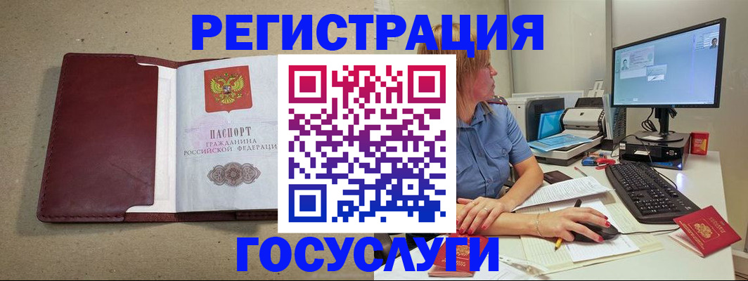 купить прописку в ЕАО