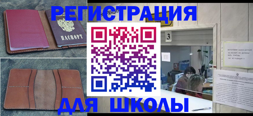 временная регистрация надежно в ЕАО