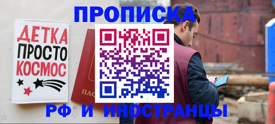 прописка иностранных граждан в ЕАО