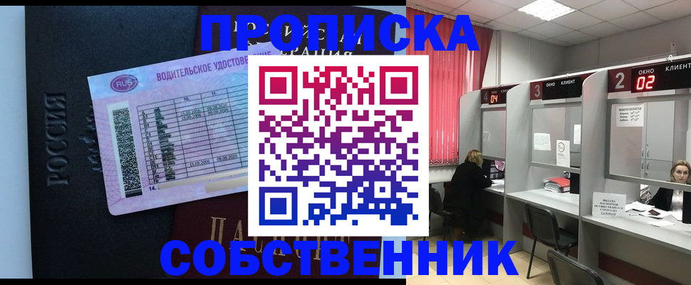 прописка ребенка в ЕАО
